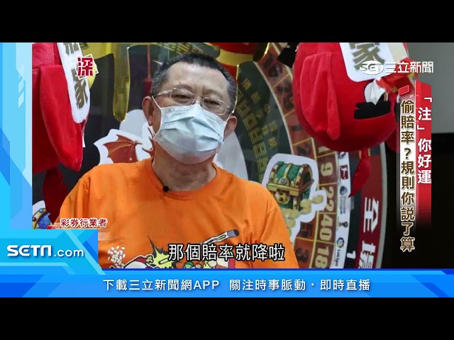 MBM娛樂城揭密台灣運彩賠率差距,玩家另尋投注 3 10001 2