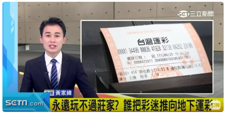 MBM娛樂城揭密台灣運彩賠率差距,玩家另尋投注 2 MBM娛樂城揭密台灣運彩賠率差距,玩家另尋投注