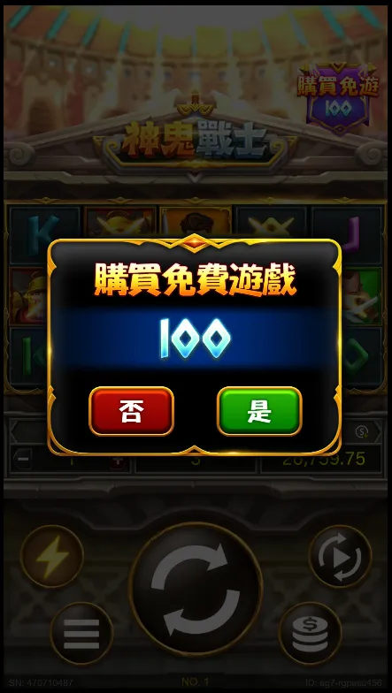 MBM娛樂城RG神鬼戰士老虎機介紹 4 MBM娛樂城-RG老虎機神鬼戰士-購買免費遊戲