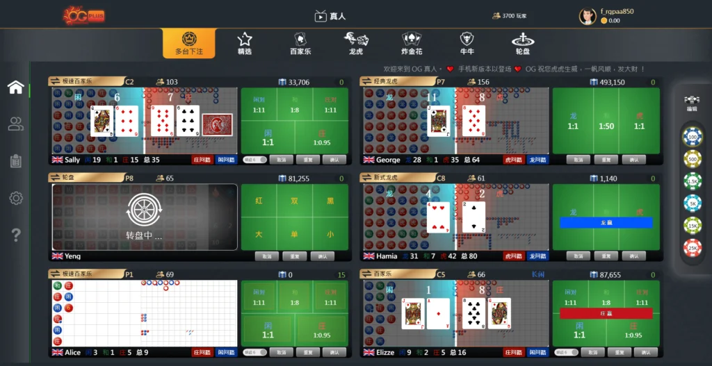 MBM娛樂城OG系統玩百家樂 2 MBM娛樂城-OG真人視訊遊戲