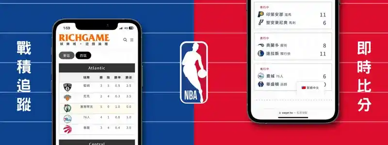 MBM娛樂城NBA即時比分與戰績追蹤 2 戰績追蹤