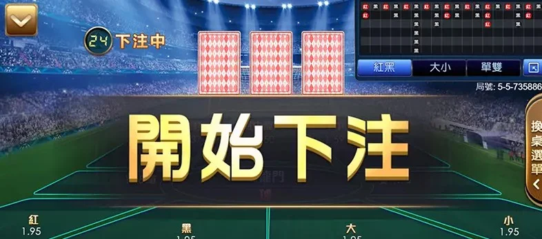 射龍門