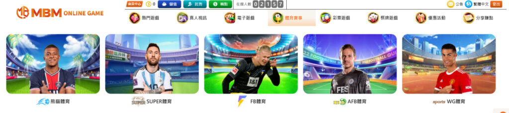 MBM娛樂城出金快速重點解析 3 MBM娛樂城線上投注