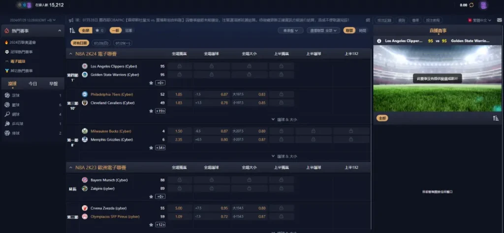 MBM娛樂城-WE體育系統特別投注項目：2K籃球