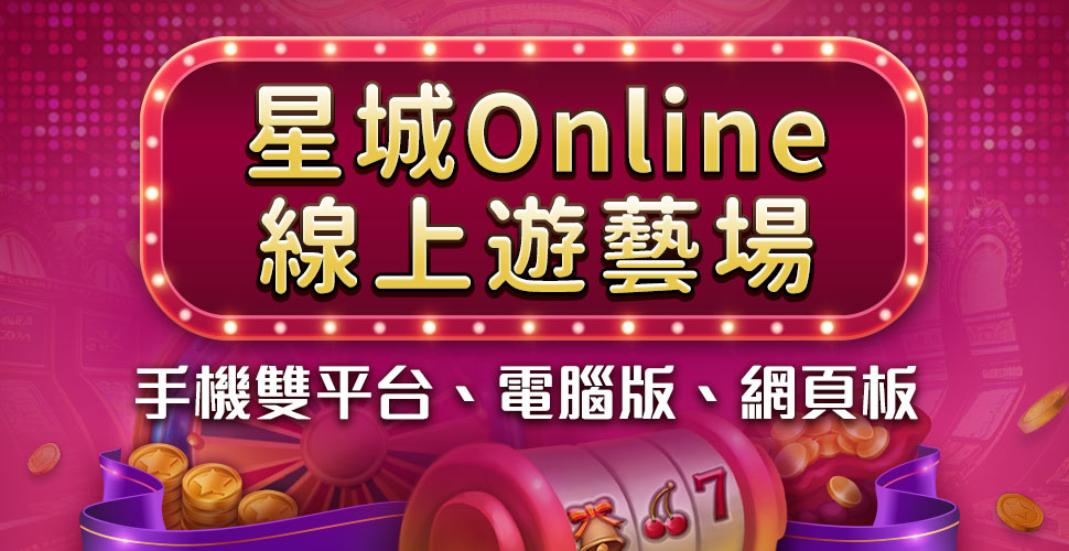 MBM娛樂城:現金版娛樂城與星城online幣商換現金技巧大比拼 2 MBM娛樂城:現金版娛樂城與星城online幣商換現金技巧大比拼