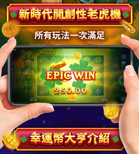 BNG幸運幣大亨 - 2024年最新特殊爆款玩法 2 幸運幣大亨