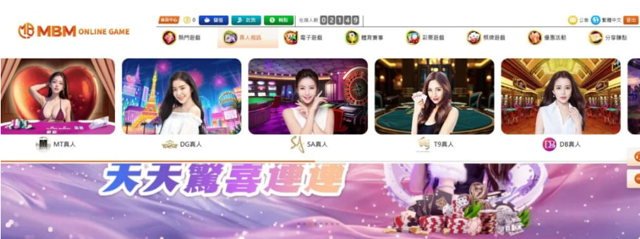2024娛樂城資訊統整|評價、優惠、術語解析 2 MBM娛樂城