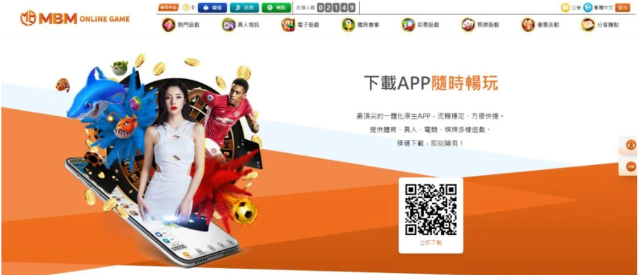 2024娛樂城資訊統整|評價、優惠、術語解析 3 MBM娛樂城