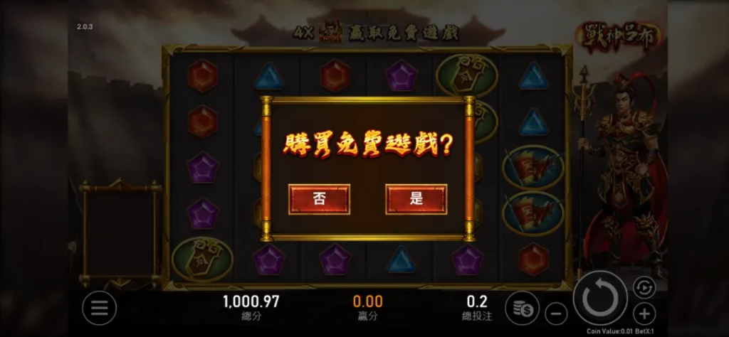 MBM娛樂城RSG戰神呂布》遊戲玩法介紹 4 戰神呂布免轉畫面