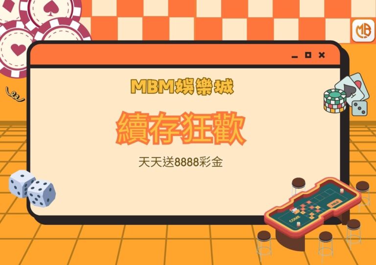 續存狂歡