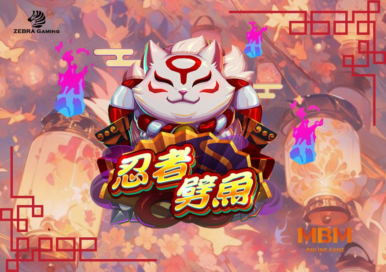 九州關閉不再是困擾,來MBM娛樂城享受忍者劈魚樂趣! 2 999xc 12