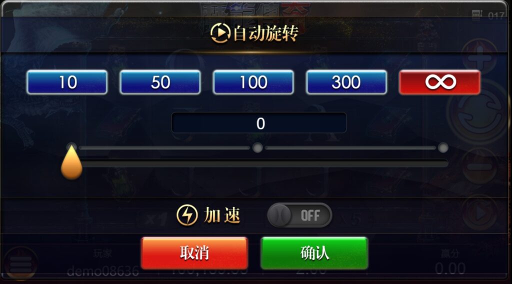 九州收攤怎麼繼續賺?魔龍傳奇老虎機來幫忙! 5 自動旋轉